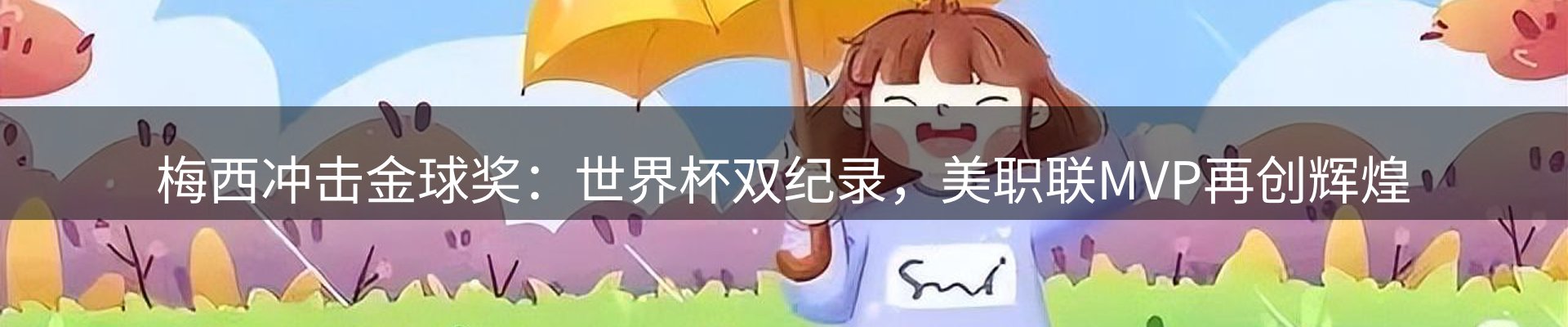 资讯展望